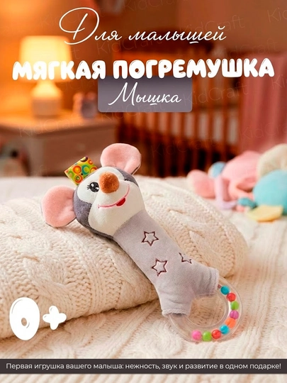 Развивающая мягкая погремушка для малышей «Веселые зверята», игрушка для новорожденных — BIZI-POGREM6-БЕЛЫЙ