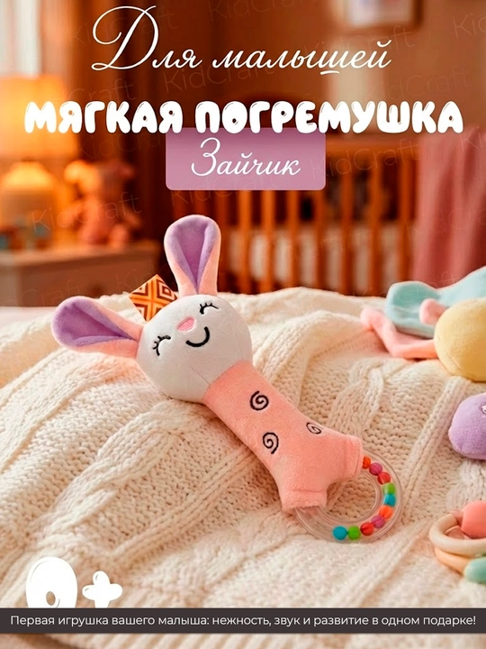 Развивающая мягкая погремушка для малышей «Веселые зверята», игрушка для новорожденных