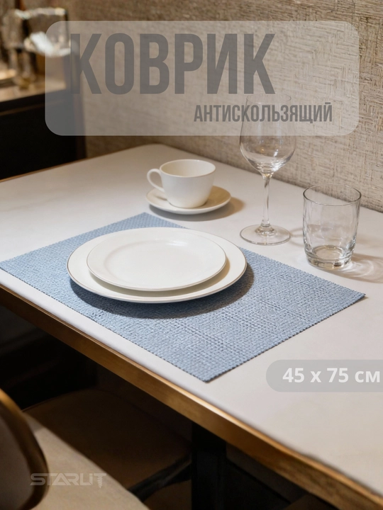 Противоскользящий коврик ПВХ 45×75 см — для кухни и ванной 