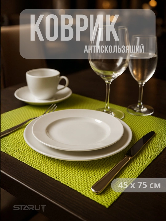 Противоскользящий коврик ПВХ 45×75 см — для кухни и ванной  - 