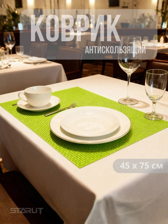 Противоскользящий коврик ПВХ 45×75 см — для кухни и ванной 
