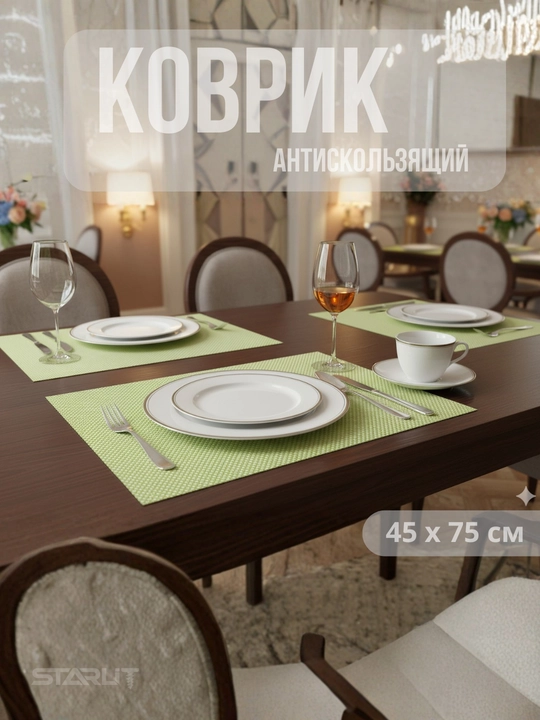 Противоскользящий коврик ПВХ 45×75 см — для кухни и ванной 