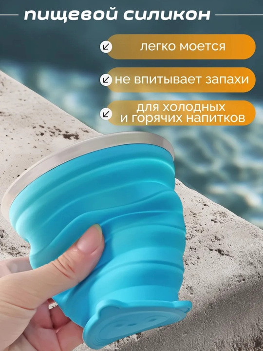 Qopqoqli buklanadigan silikon stakan