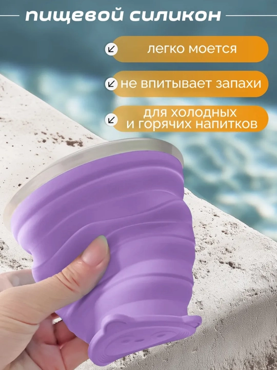 Qopqoqli buklanadigan silikon stakan
