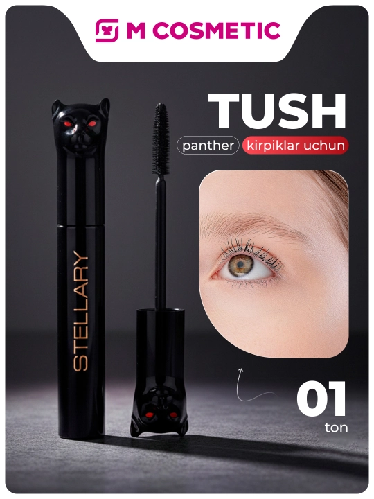 STELLARY Тушь для ресниц в форме кошки, цвет черный, Panther 10мл