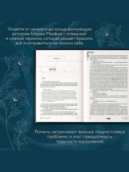 История Глории. Трилогия в одном томе. Крамер С.
