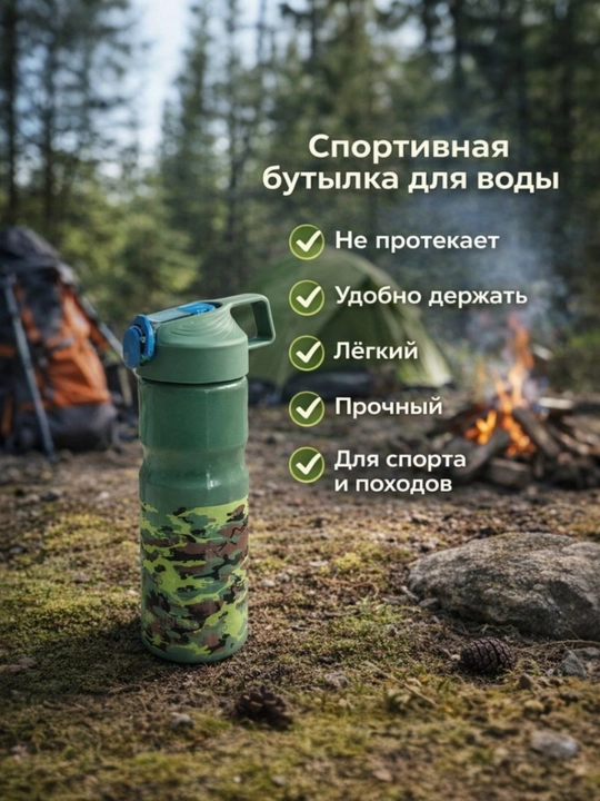 Sport va poxodlar uchun germetik qopqoqli tebratgich