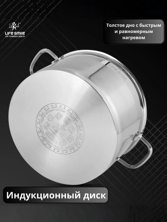 Набор кастрюль Life Smile из нержавеющей стали, 3 предмета, со стеклянными крышками