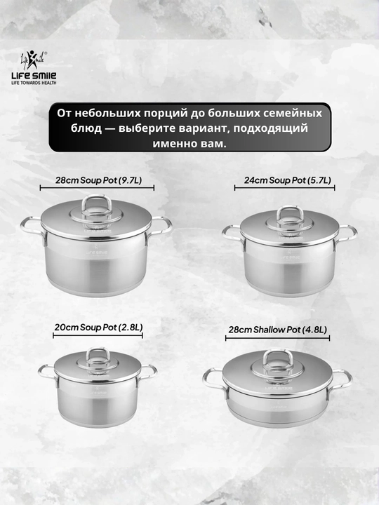 Набор кастрюль Life Smile из нержавеющей стали, 3 предмета, со стеклянными крышками