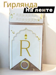 Белый