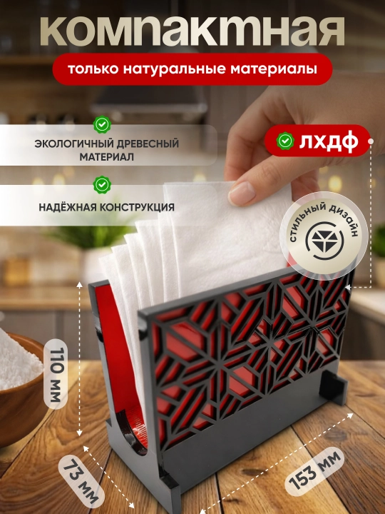 LHDFdan yasalgan dekorativ salfetka qutisi, o‘ymakor, qo‘lda tayyorlangan