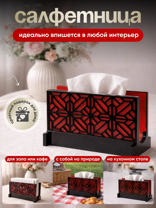LHDFdan yasalgan dekorativ salfetka qutisi, o‘ymakor, qo‘lda tayyorlangan