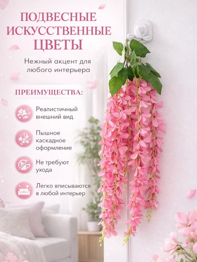 Подвесные искусственные цветы каскадные для интерьера — HOMEUM-SVETIPODVESNIYE-РОЗОВ