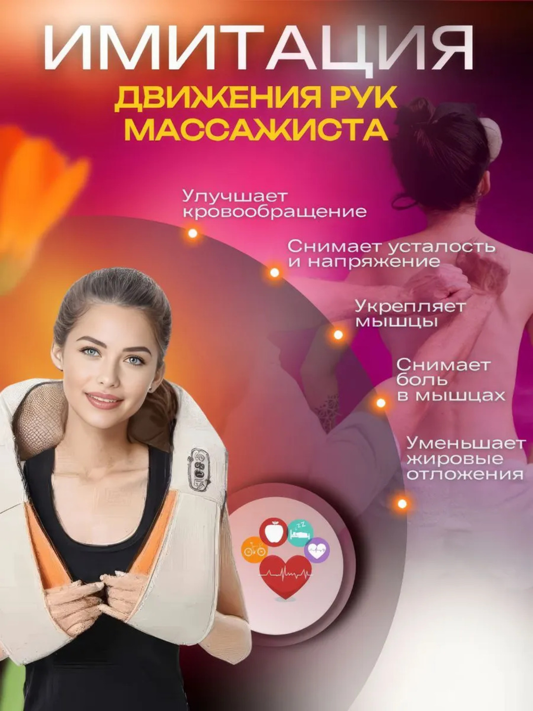 Massajor apparati "Relax Spin Tone", erkaklar va ayollar uchun