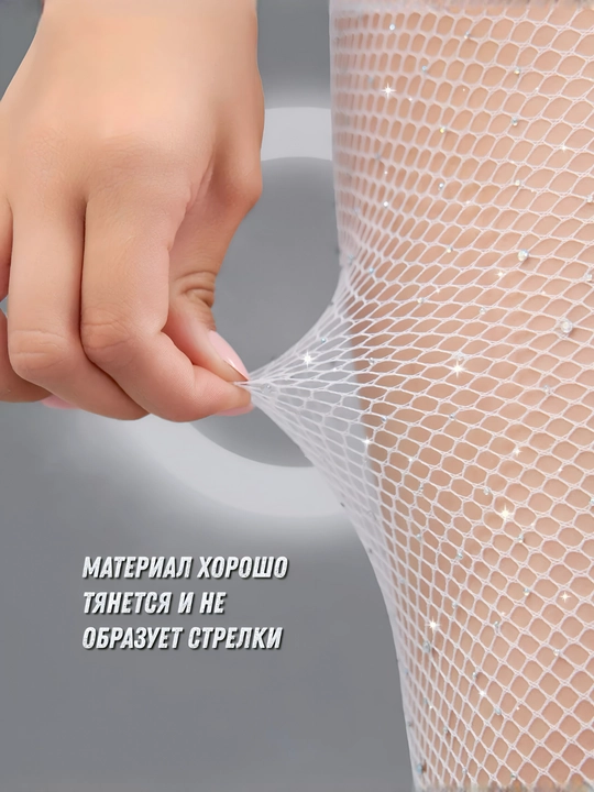 Нейлоновые колготки с бабочка, завязки, кристаллы Swarovsk