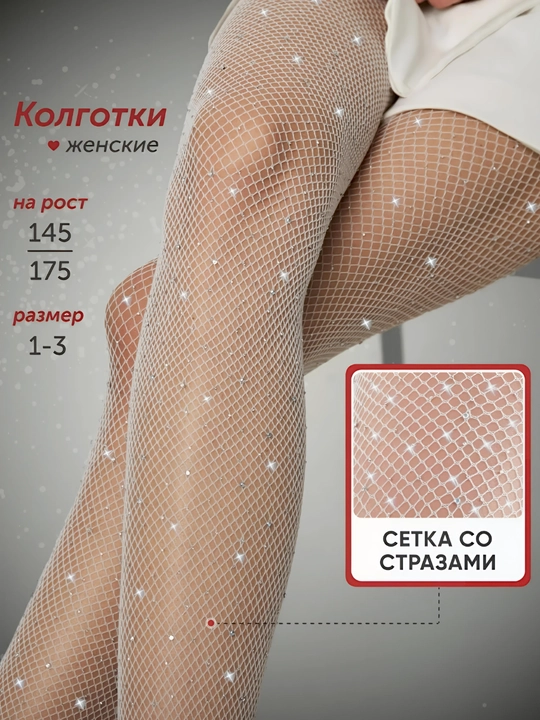 Нейлоновые колготки с бабочка, завязки, кристаллы Swarovsk