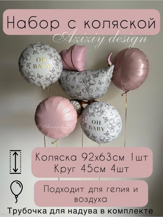 Фольгированный воздушный шар BABY BOY и BABY GIRL, набор для гендер пати и роддома - 