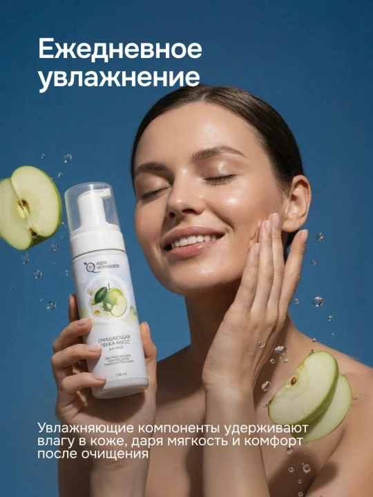 Yuzni yuvish uchun ko‘pik, namlovchi, tozalovchi