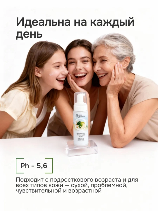 Yuzni yuvish uchun ko‘pik, namlovchi, tozalovchi