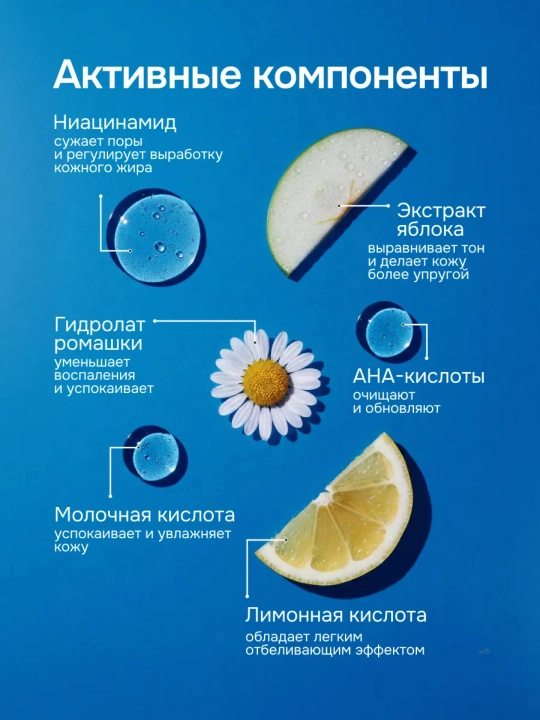 Yuzni yuvish uchun ko‘pik, namlovchi, tozalovchi