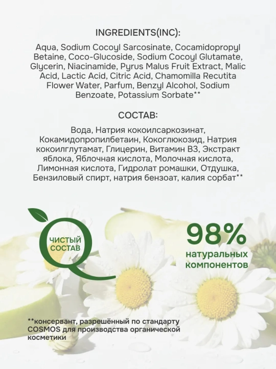 Yuzni yuvish uchun ko‘pik, namlovchi, tozalovchi