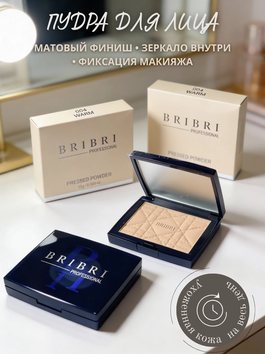Компактная матирующая пудра для лица BRIBRI Professional, с зеркалом, 15 г - 
