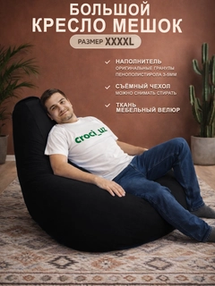 Черный