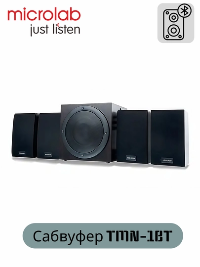 Сабвуфер Microlab TMN-1BT / 4.1 / 34 Вт RMS, 2×7Вт , 2*3 Вт и 14 Вт, Bluetooth - 