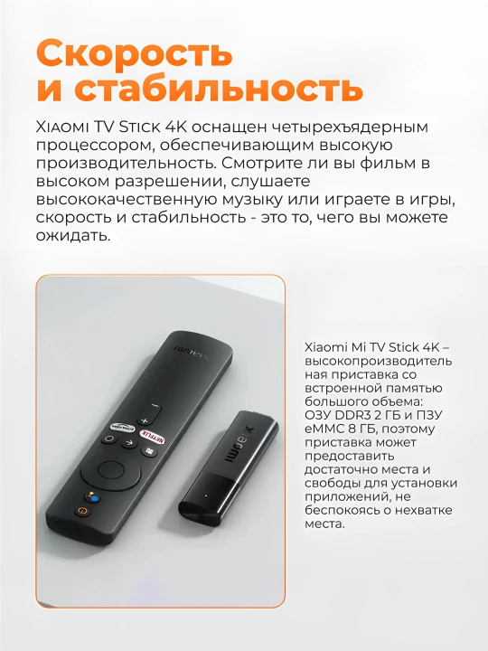 Mi TV Stick pristavkasi, televizoringizni Smart TVga aylantiring