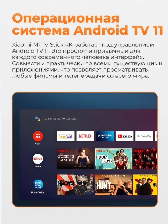 Mi TV Stick pristavkasi, televizoringizni Smart TVga aylantiring