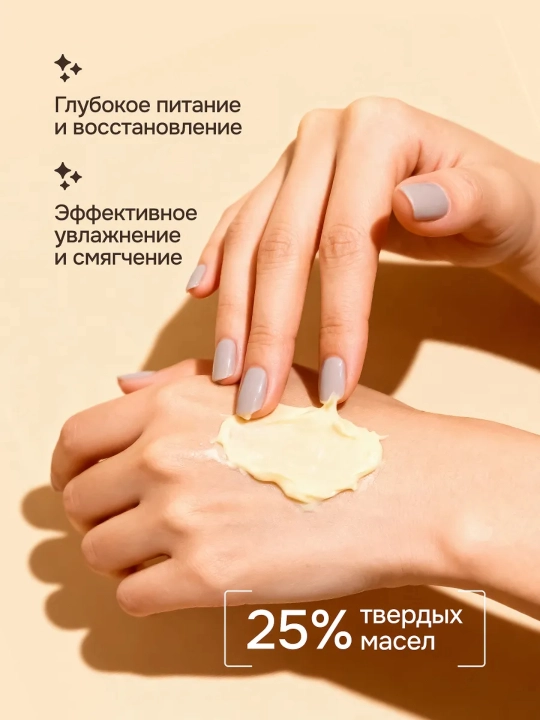 Крем баттер для лица и тела, увлажняющий с маслом манго и марулы , 500мл