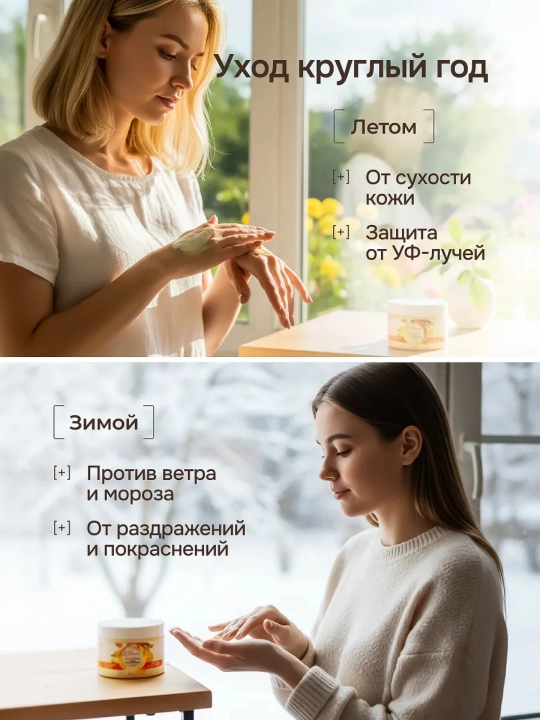 Крем баттер для лица и тела, увлажняющий с маслом манго и марулы , 500мл