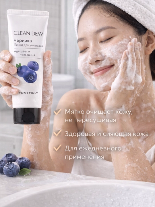 TONYMOLY Clean Dew пенка для умывания – корейская косметика, мягкое очищение