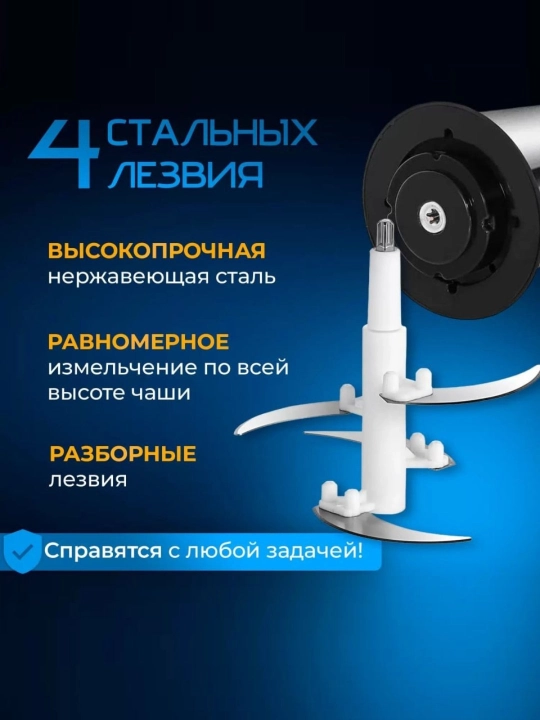 Oshxona uchun elektr maydalagich