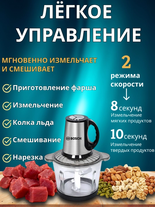 Oshxona uchun elektr maydalagich