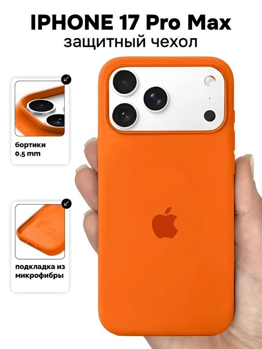 IPhone uchun silikon g‘ilof - 