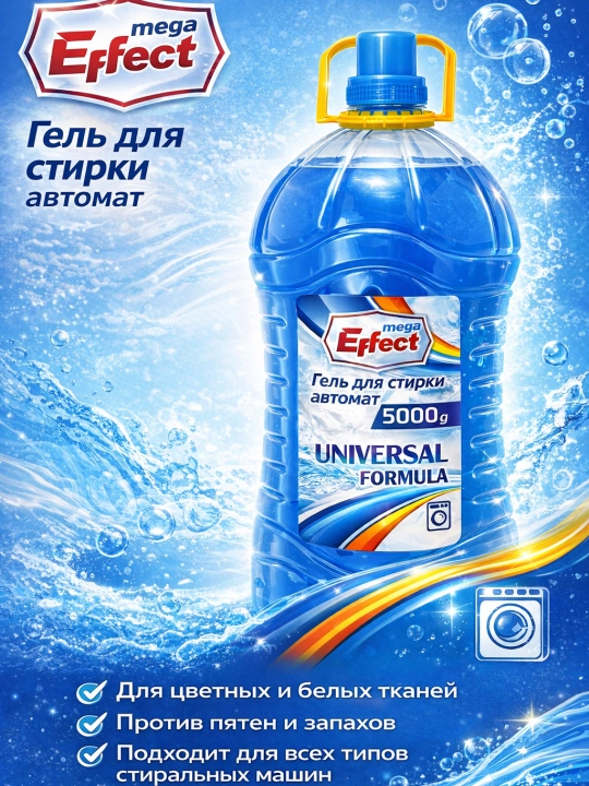 Mega Effect, 5 l, kir yuvish geli mentol ifori konsentrat barcha matolar