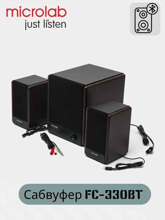 Сабвуфер Microlab FC-330BT , 2.1 , 56 Вт RMS, 2*16 Вт и 24 Вт, Bluetooth - 