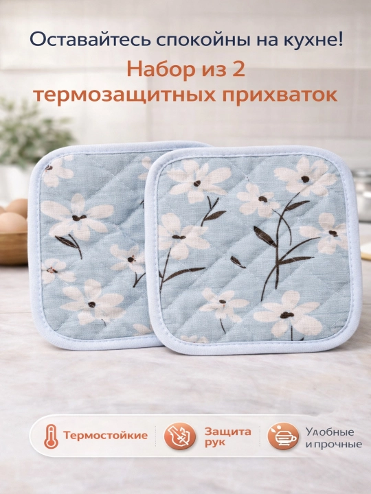 Oshxona tutqichi, qavilgan, paxta, issiqqa chidamli, ilmoqli - 