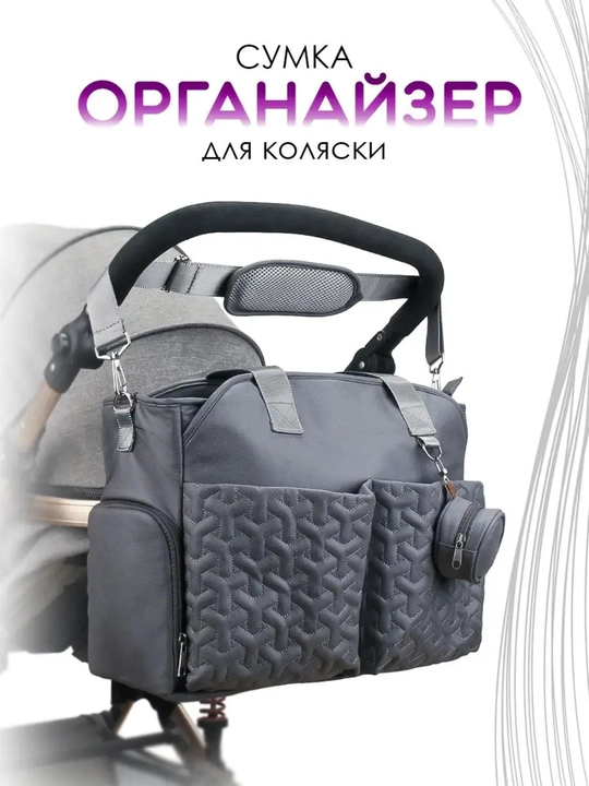 Ko‘p funksiyali ona sumkasi, sumka-organayzer ko‘p cho‘ntakli uzun remenli qulay ona sumka - 