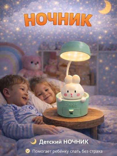 Беспроводной ночник для детей, аккумуляторный, для домашней спальни, настольная лампа — KOMOW-SVITILNIK3-БИРЮЗ