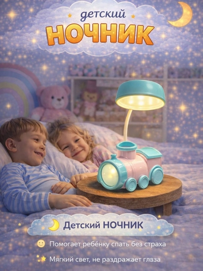 Беспроводной ночник для детей, аккумуляторный, для домашней спальни, настольная лампа — KOMOW-SVITILNIK3-РОЗОВ
