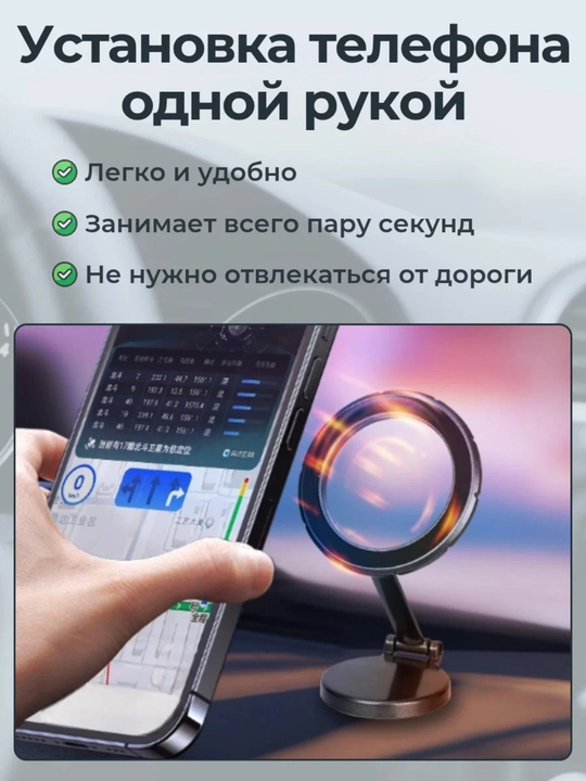 Магнитный держатель для телефона, автомобильный держатель 360°
