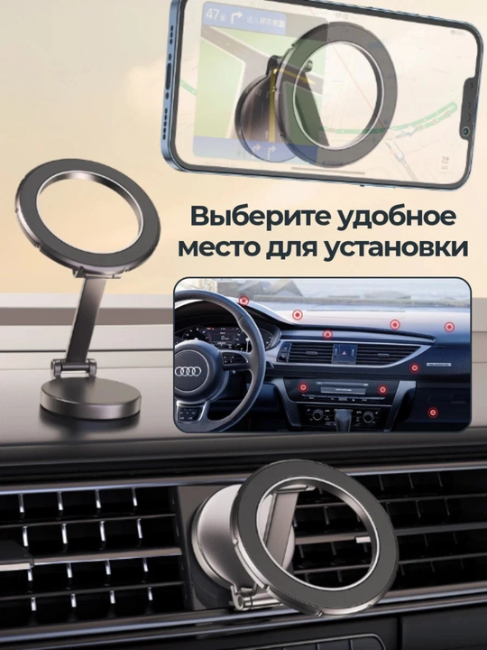Магнитный держатель для телефона, автомобильный держатель 360°
