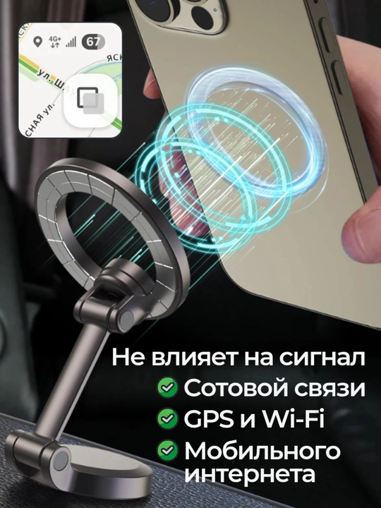 Магнитный держатель для телефона, автомобильный держатель 360°