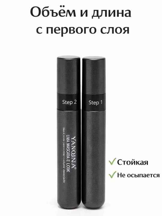 Удлиняющая тушь для ресниц водостойкая черная объемная - 