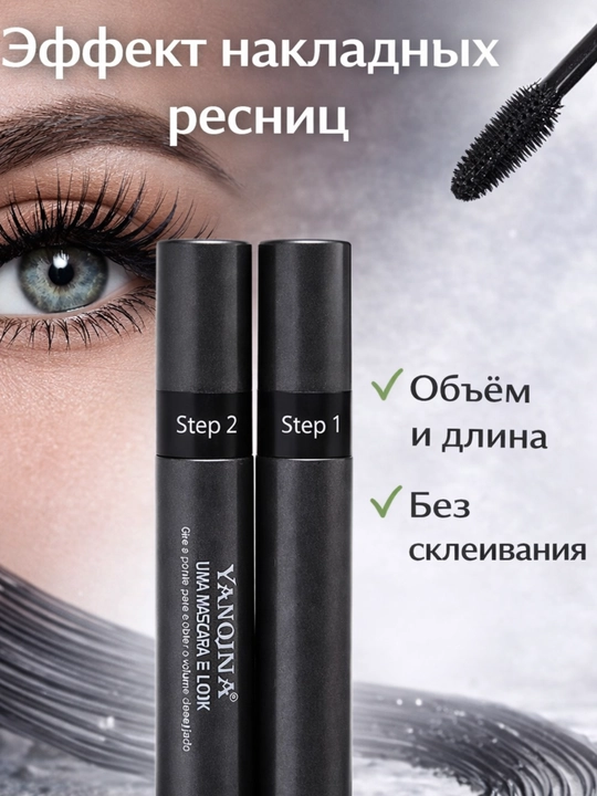 Удлиняющая тушь для ресниц водостойкая черная объемная
