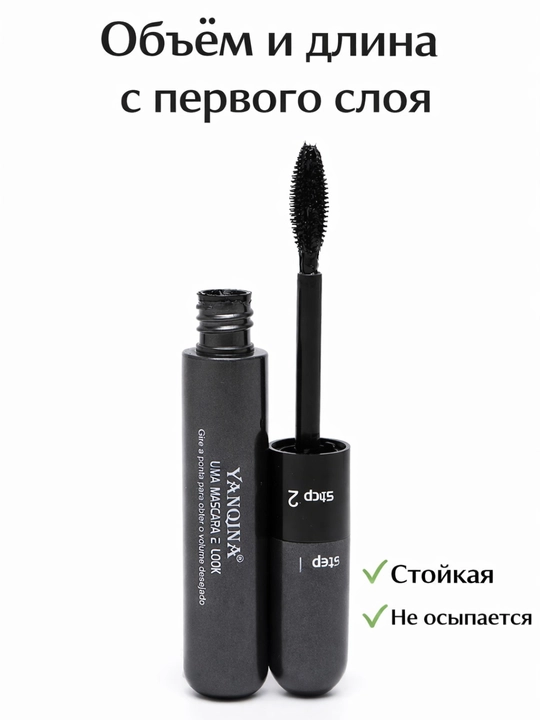 Удлиняющая тушь для ресниц водостойкая черная объемная