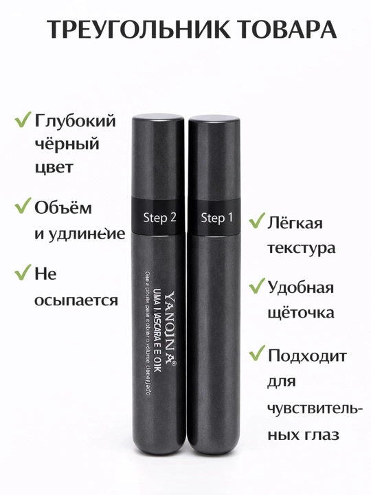 Удлиняющая тушь для ресниц водостойкая черная объемная
