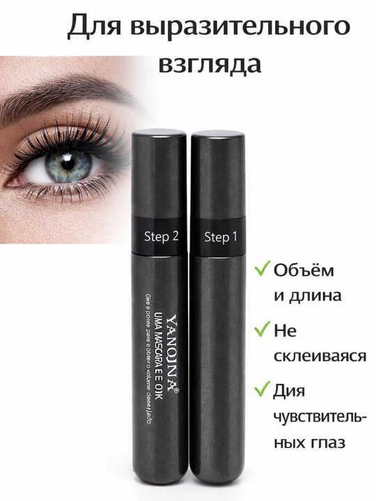 Удлиняющая тушь для ресниц водостойкая черная объемная